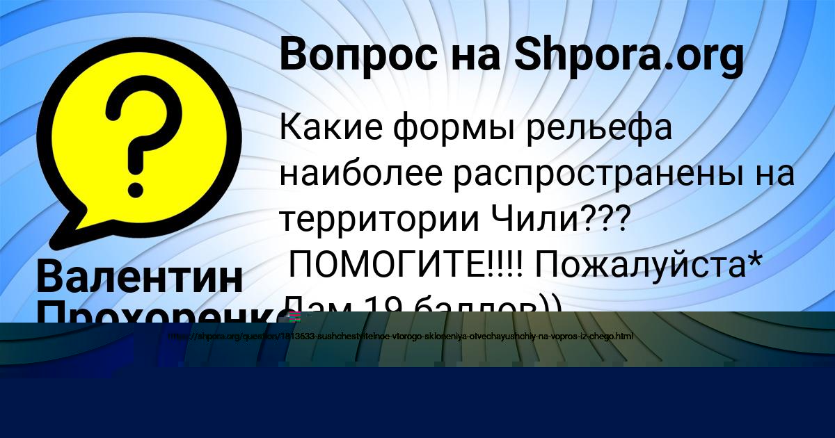 Картинка с текстом вопроса от пользователя Мадияр Зварыч