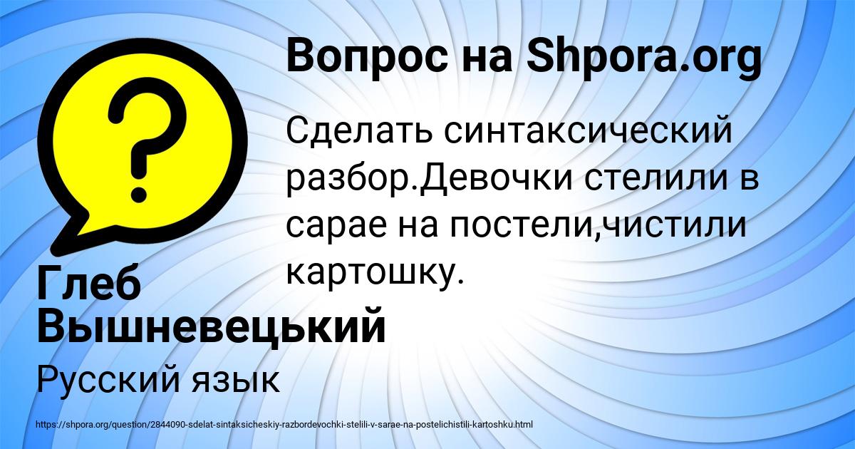 Картинка с текстом вопроса от пользователя Глеб Вышневецький