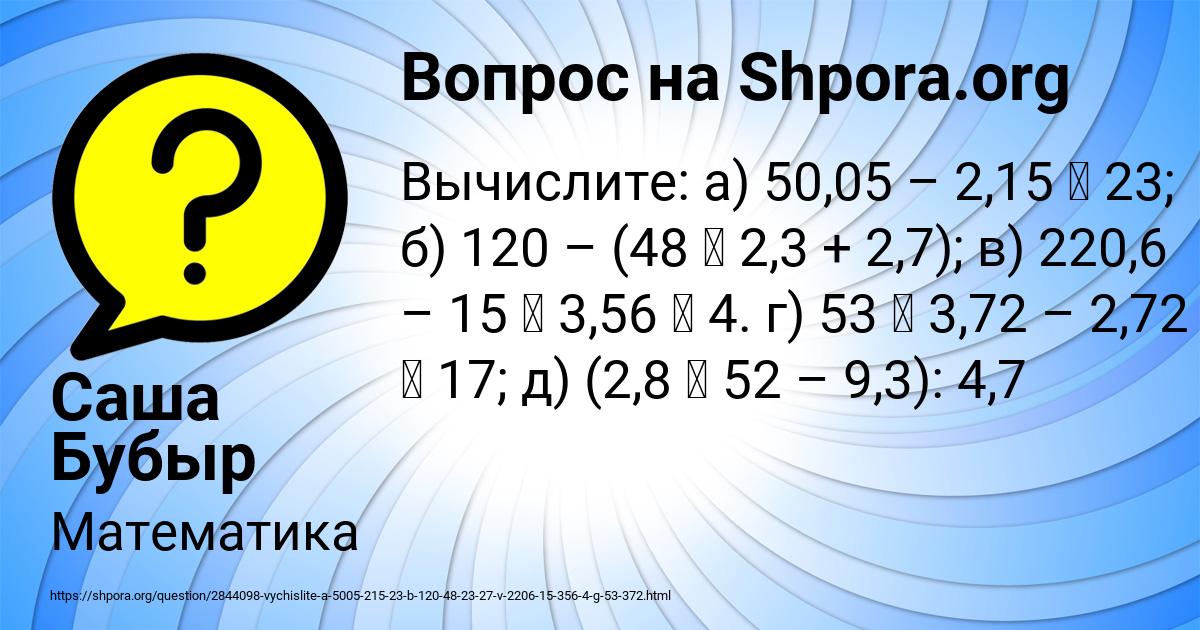 Картинка с текстом вопроса от пользователя Саша Бубыр