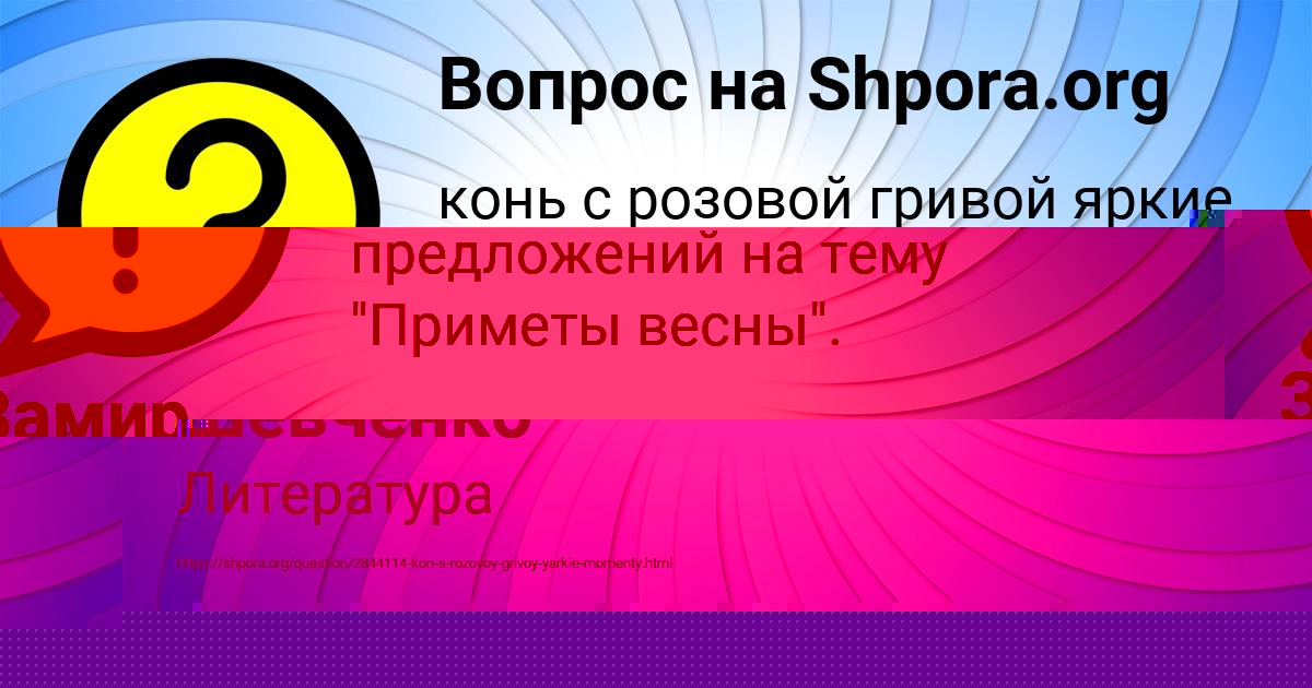 Картинка с текстом вопроса от пользователя евелина Шевченко