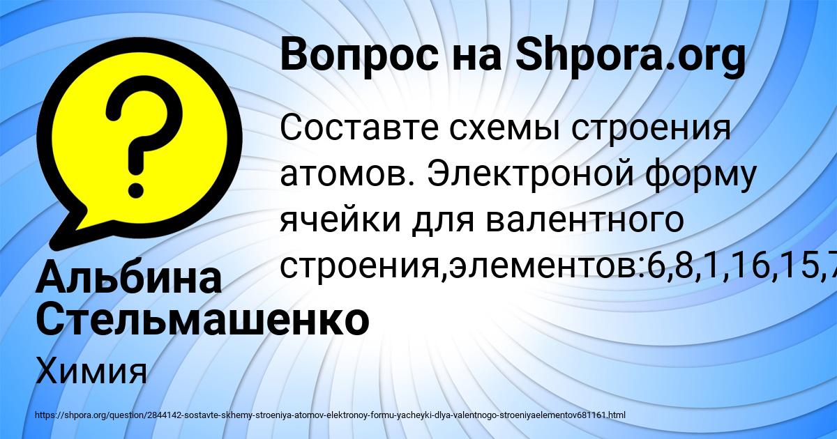 Картинка с текстом вопроса от пользователя Альбина Стельмашенко