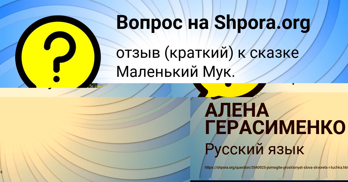 Картинка с текстом вопроса от пользователя Дашка Щупенко