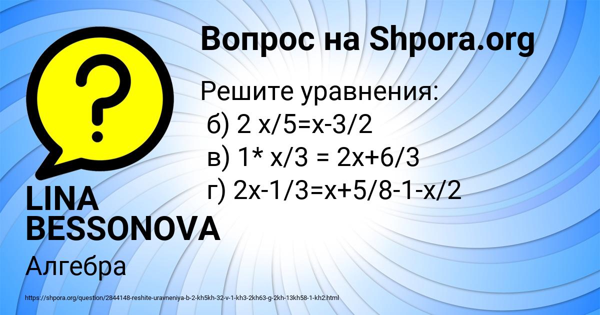 Картинка с текстом вопроса от пользователя LINA BESSONOVA