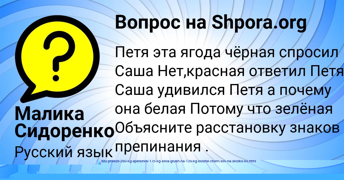 Картинка с текстом вопроса от пользователя АЛИСА ЛОСЕВА