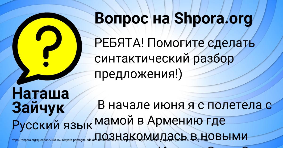 Картинка с текстом вопроса от пользователя Наташа Зайчук