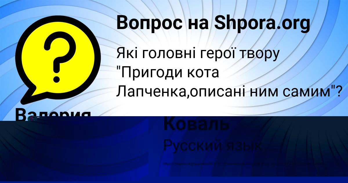 Картинка с текстом вопроса от пользователя Валерия Криль