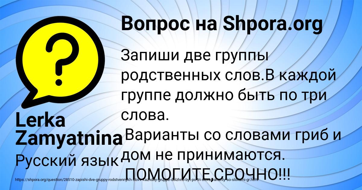 Картинка с текстом вопроса от пользователя Семён Зайцевский