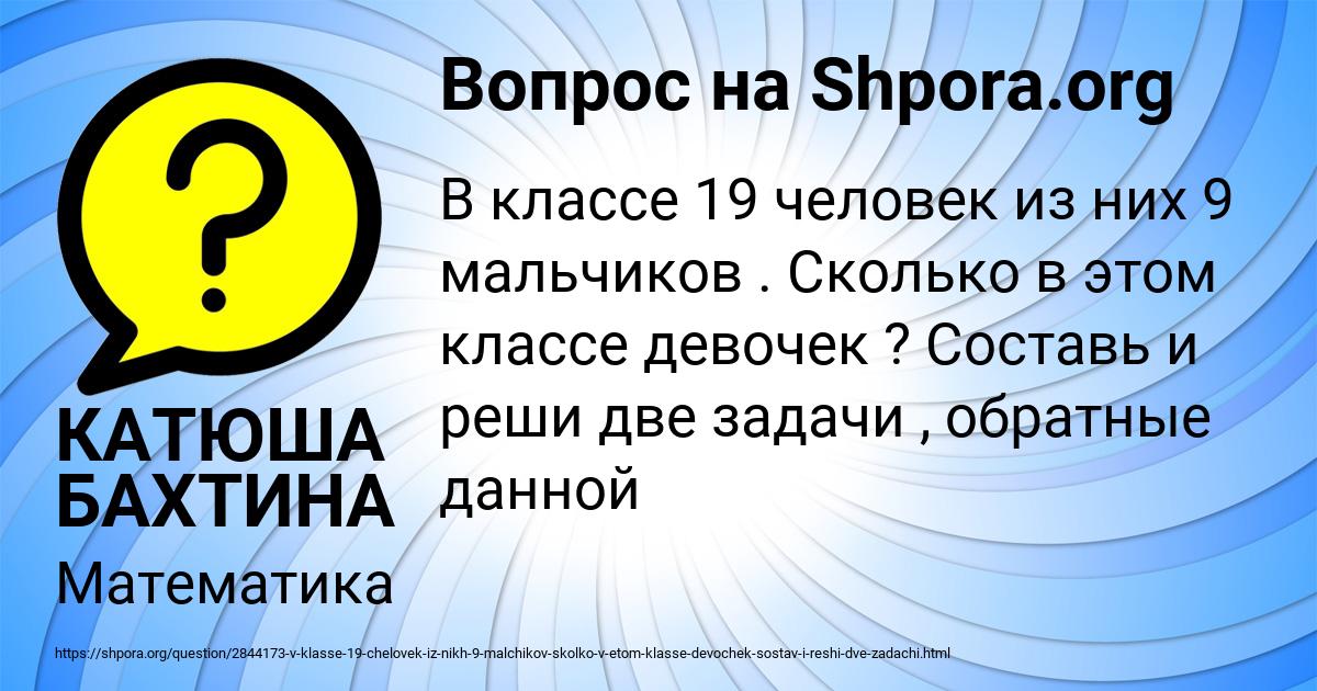 Картинка с текстом вопроса от пользователя КАТЮША БАХТИНА