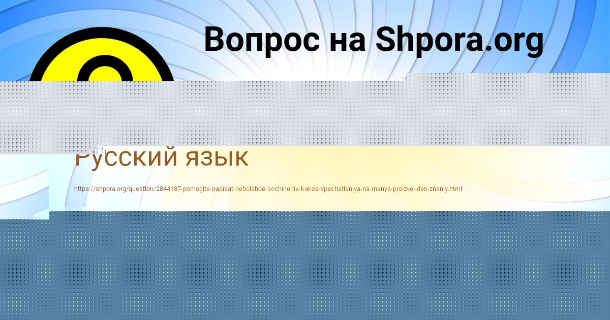 Картинка с текстом вопроса от пользователя Кузьма Руденко