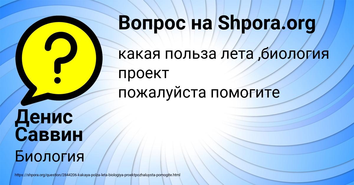 Картинка с текстом вопроса от пользователя Денис Саввин