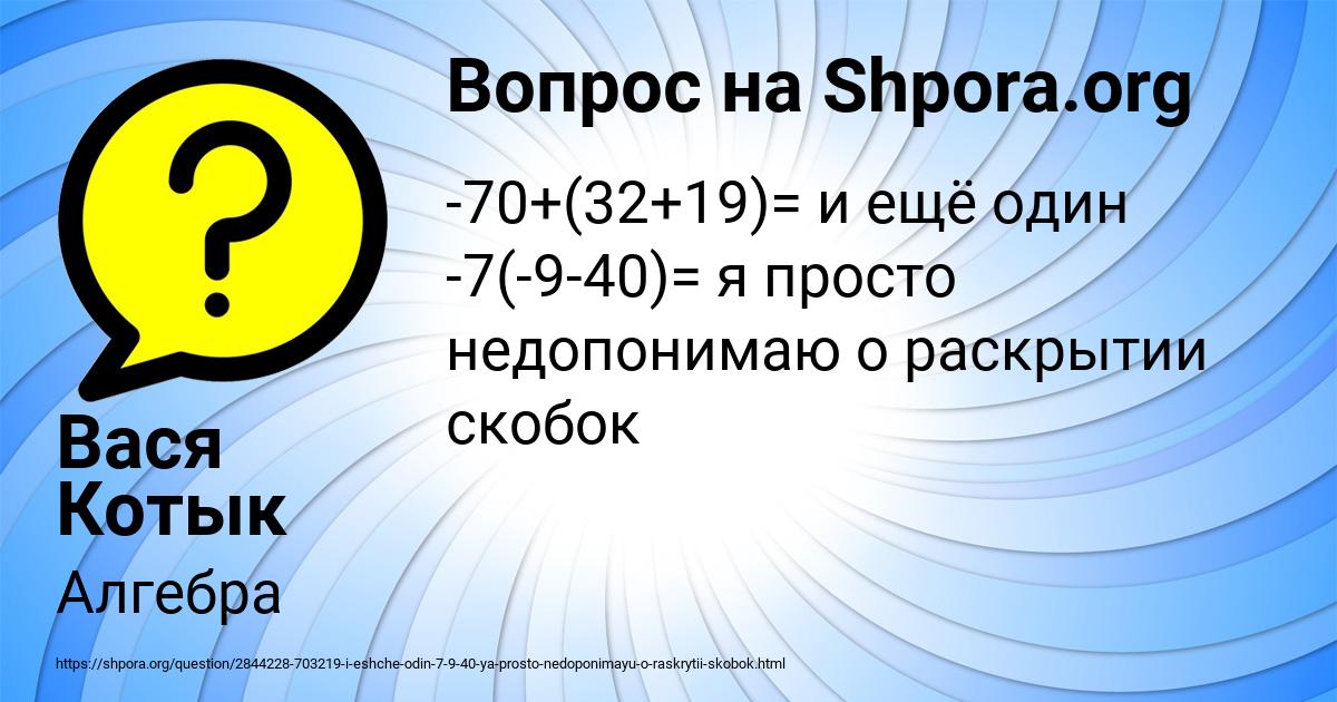 Картинка с текстом вопроса от пользователя Вася Котык