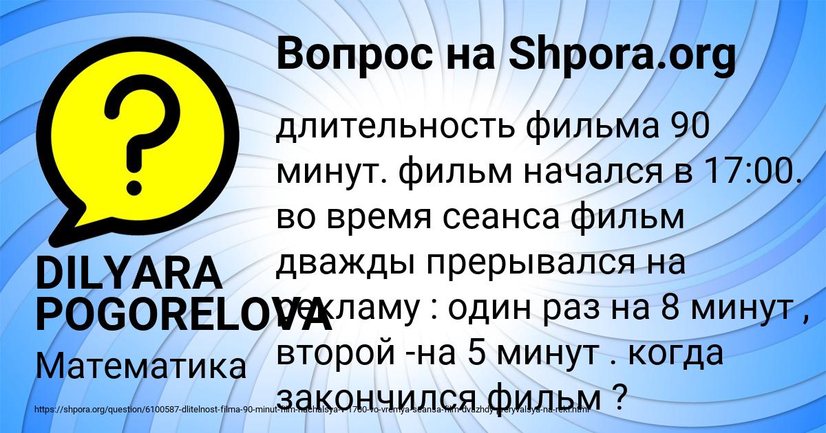 Картинка с текстом вопроса от пользователя Марк Щучка