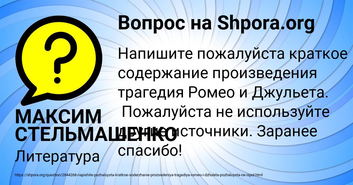 Картинка с текстом вопроса от пользователя МАКСИМ СТЕЛЬМАШЕНКО
