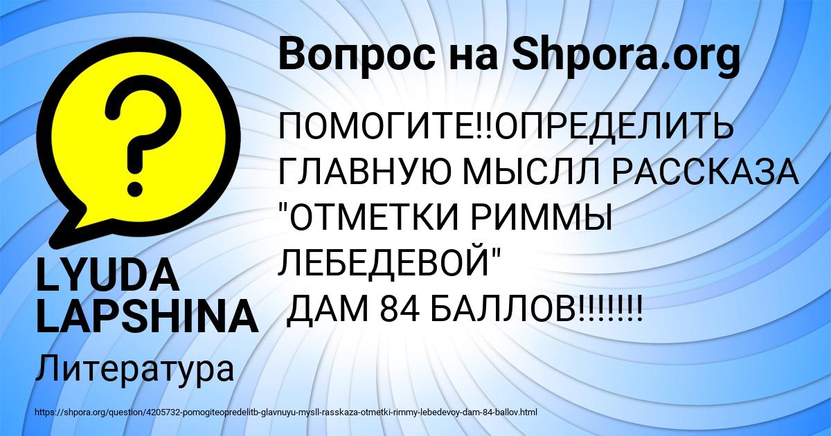 Картинка с текстом вопроса от пользователя КОНСТАНТИН ТИМОШЕНКО