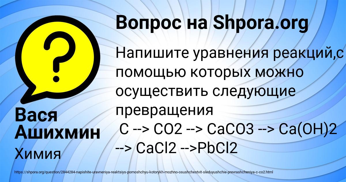 Картинка с текстом вопроса от пользователя Вася Ашихмин