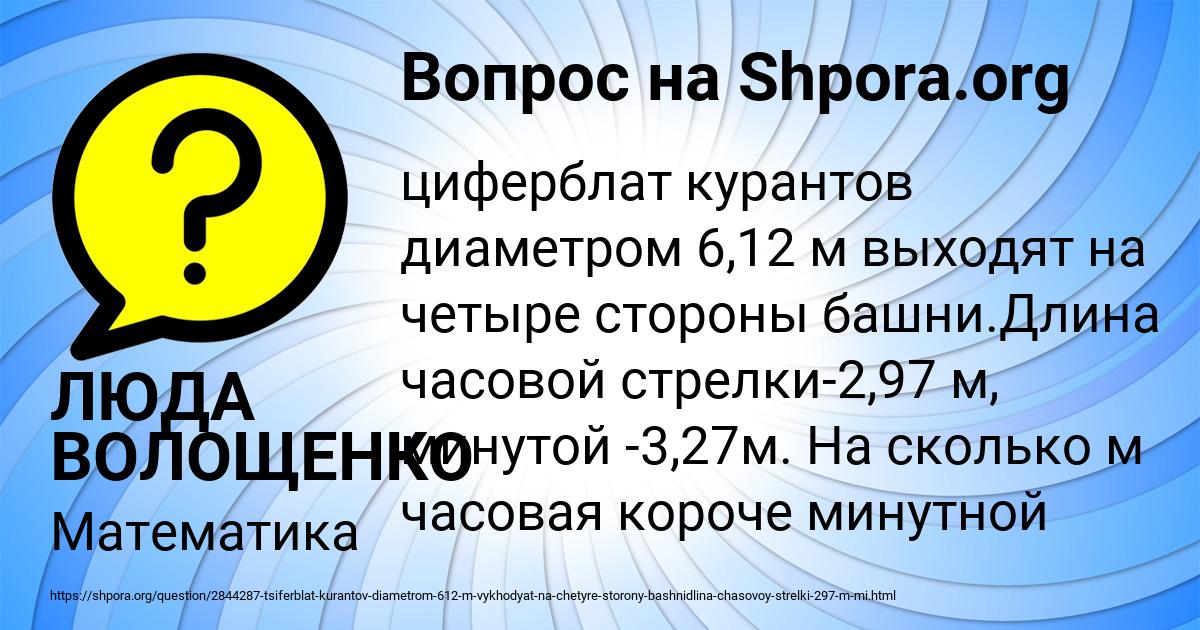 Картинка с текстом вопроса от пользователя ЛЮДА ВОЛОЩЕНКО