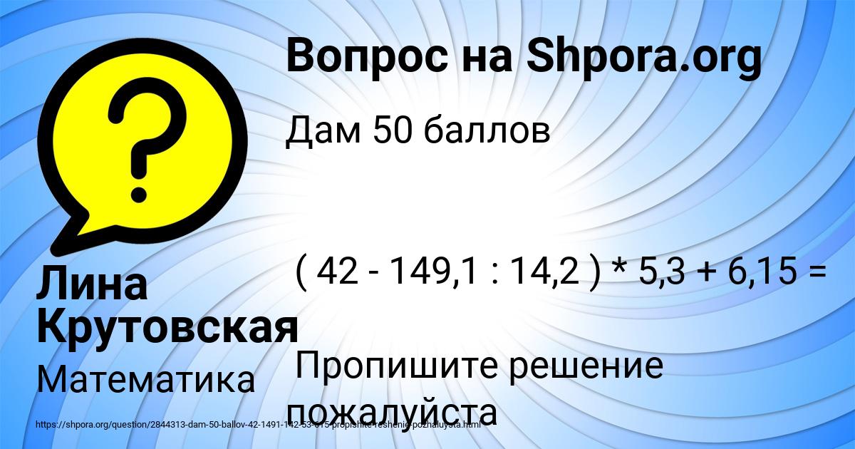 Картинка с текстом вопроса от пользователя Лина Крутовская