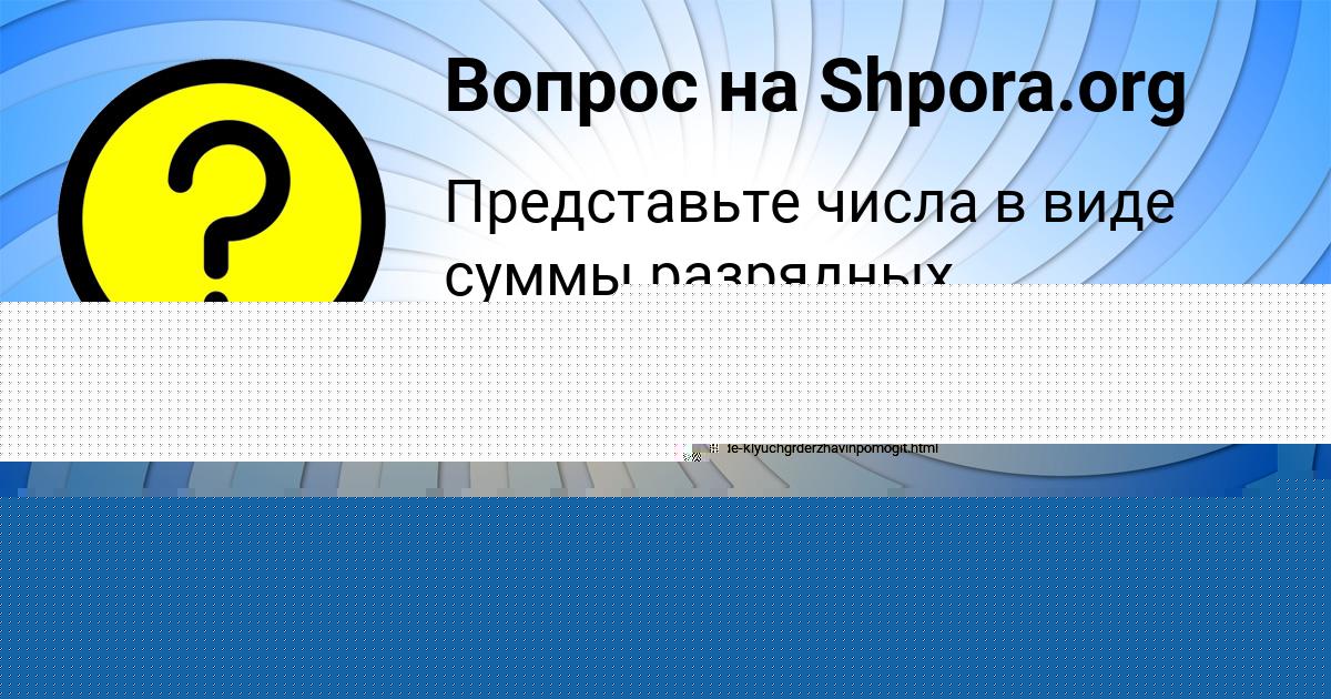 Картинка с текстом вопроса от пользователя Милан Кухаренко