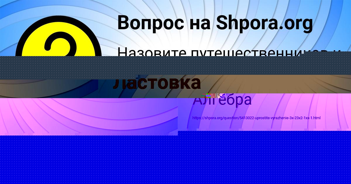 Картинка с текстом вопроса от пользователя Lyudmila Bykovec