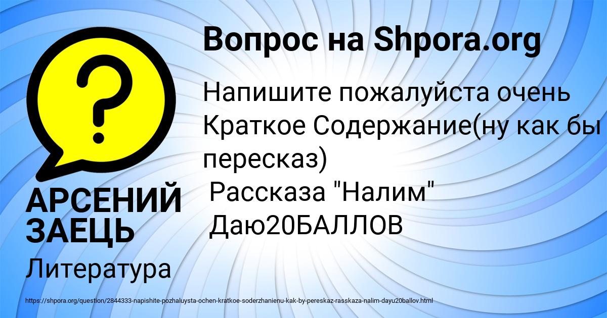 Картинка с текстом вопроса от пользователя АРСЕНИЙ ЗАЕЦЬ