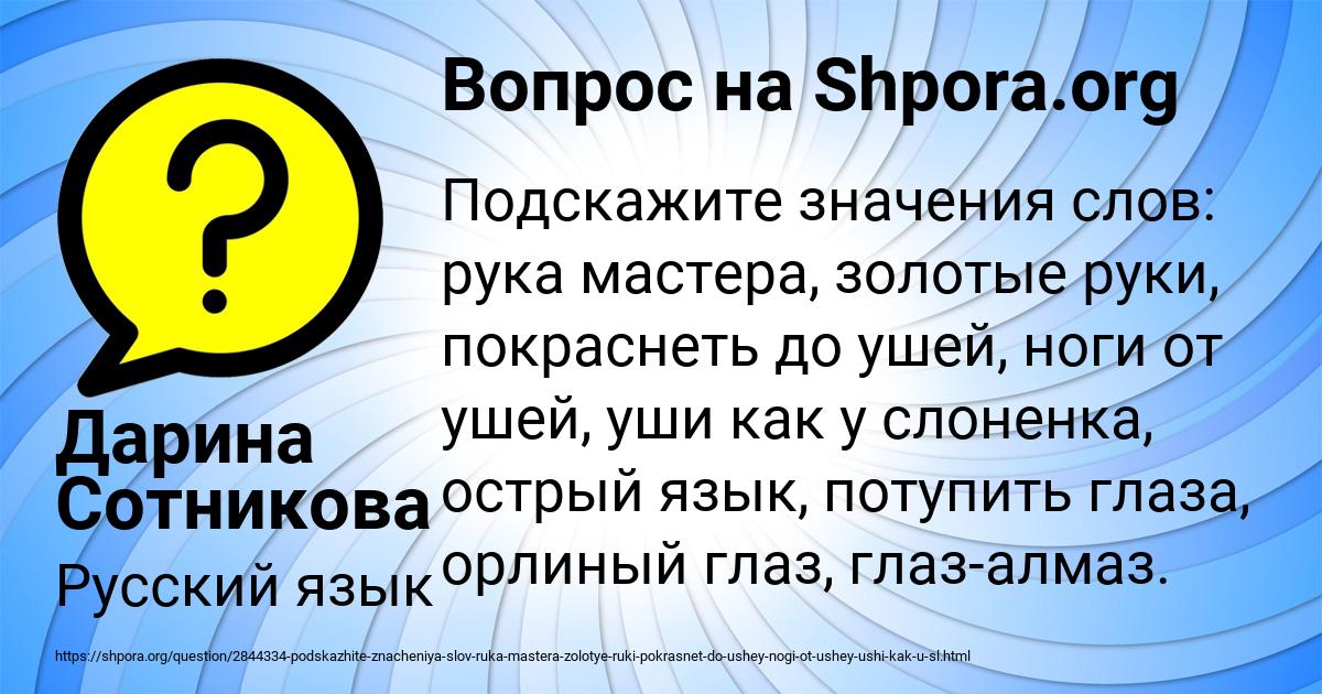 Картинка с текстом вопроса от пользователя Дарина Сотникова