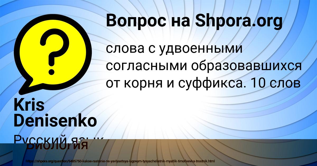 Картинка с текстом вопроса от пользователя Демид Давыденко