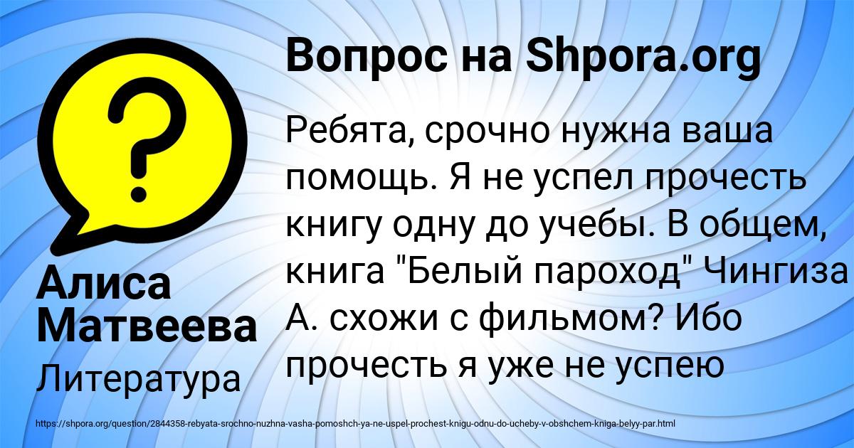 Картинка с текстом вопроса от пользователя Алиса Матвеева