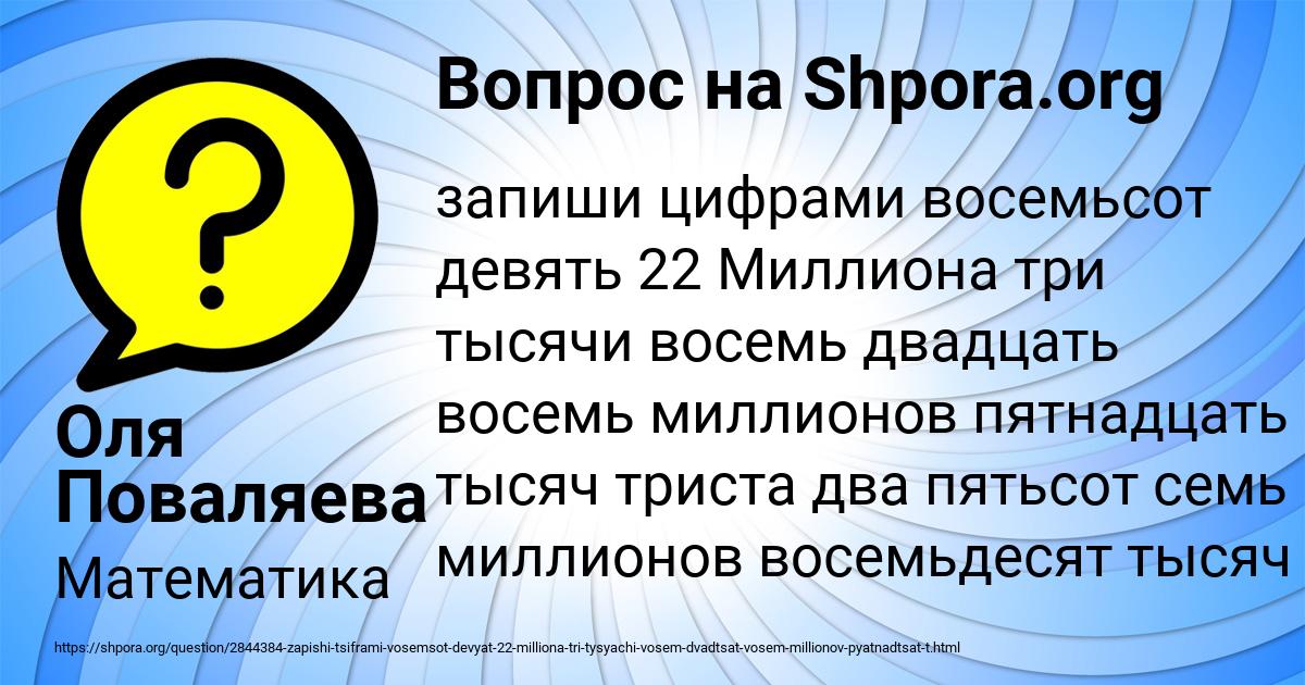 Картинка с текстом вопроса от пользователя Оля Поваляева