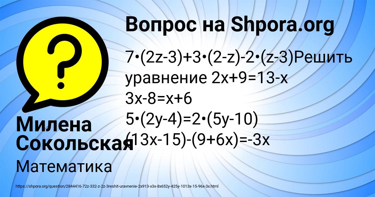 Картинка с текстом вопроса от пользователя Милена Сокольская