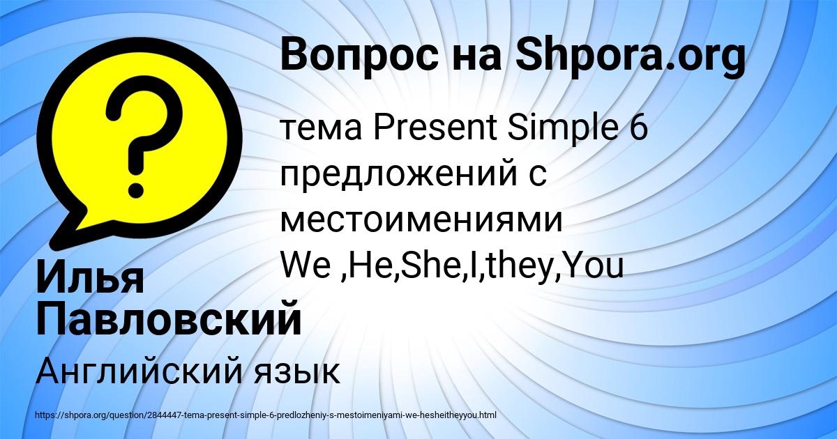 Картинка с текстом вопроса от пользователя Илья Павловский