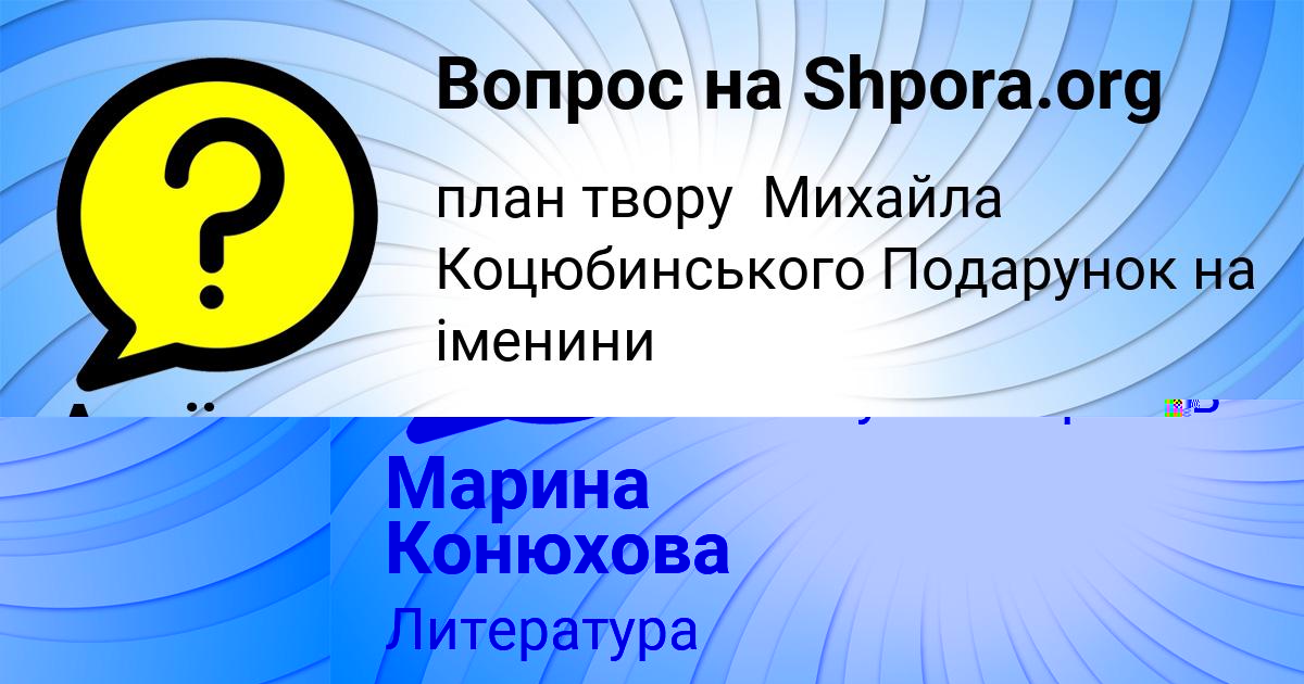 Картинка с текстом вопроса от пользователя Марина Конюхова