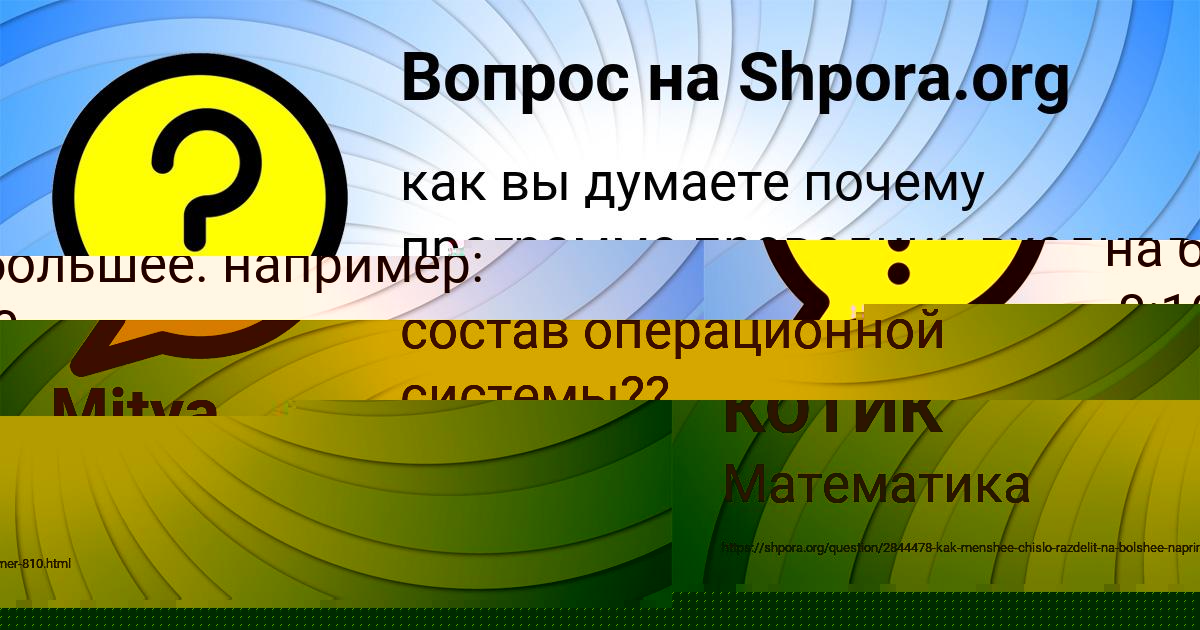 Картинка с текстом вопроса от пользователя РАДМИЛА КОТИК