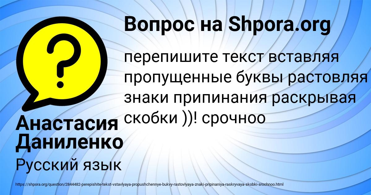 Картинка с текстом вопроса от пользователя Анастасия Даниленко