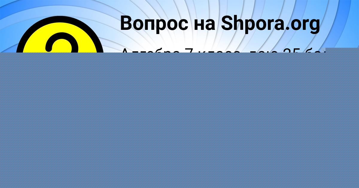 Картинка с текстом вопроса от пользователя IRINA GAPONENKO