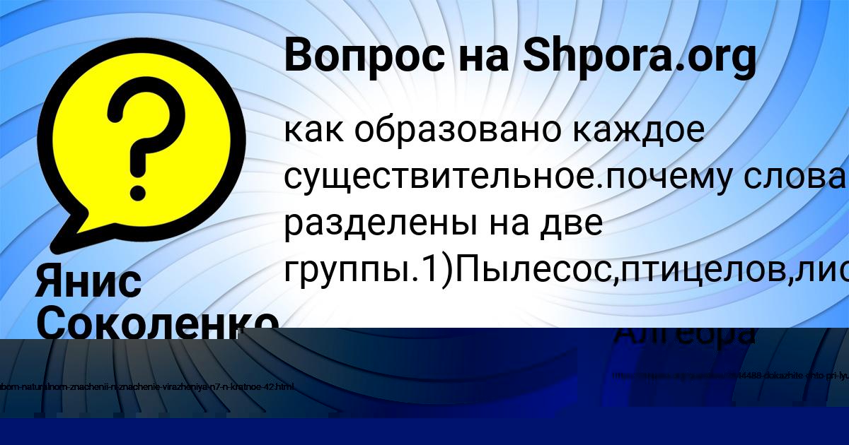 Картинка с текстом вопроса от пользователя LERKA LEVCHENKO