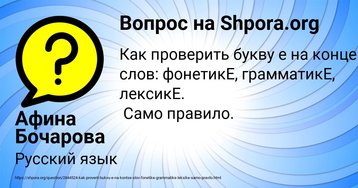 Картинка с текстом вопроса от пользователя Афина Бочарова