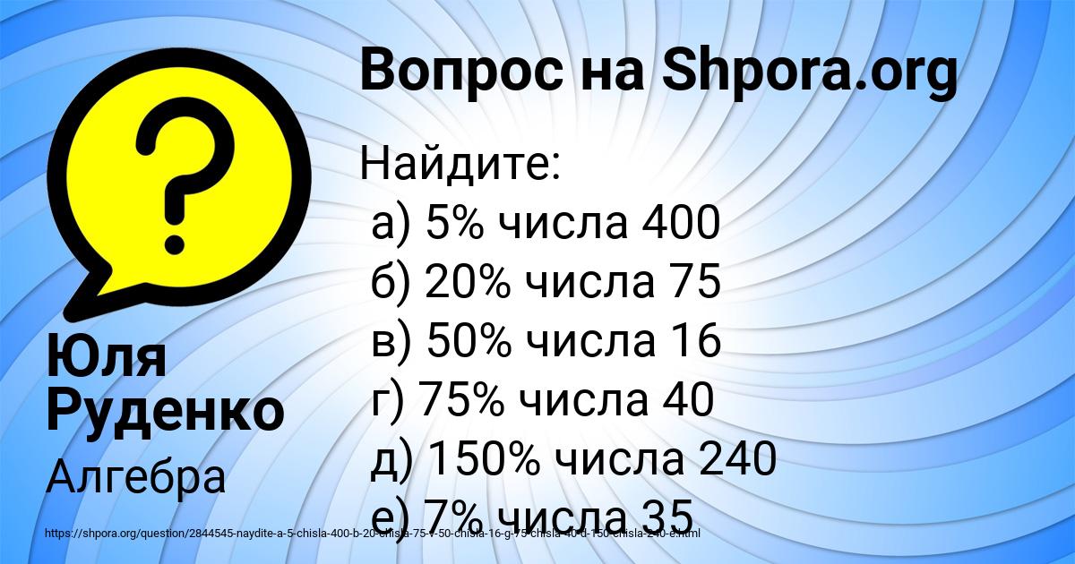 Картинка с текстом вопроса от пользователя Юля Руденко