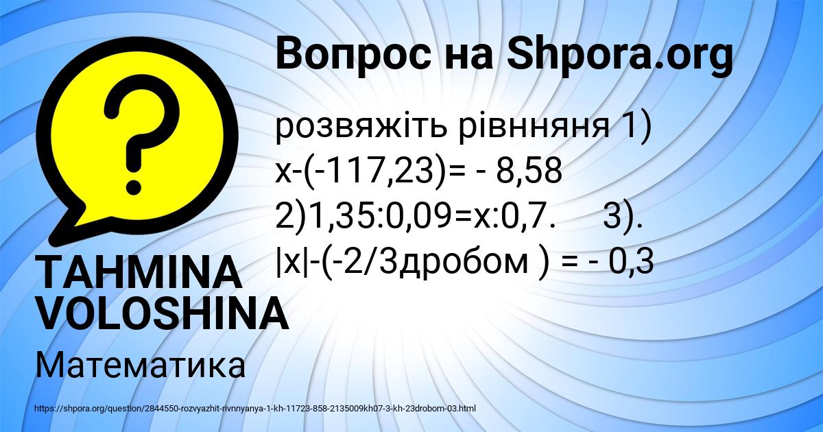 Картинка с текстом вопроса от пользователя TAHMINA VOLOSHINA