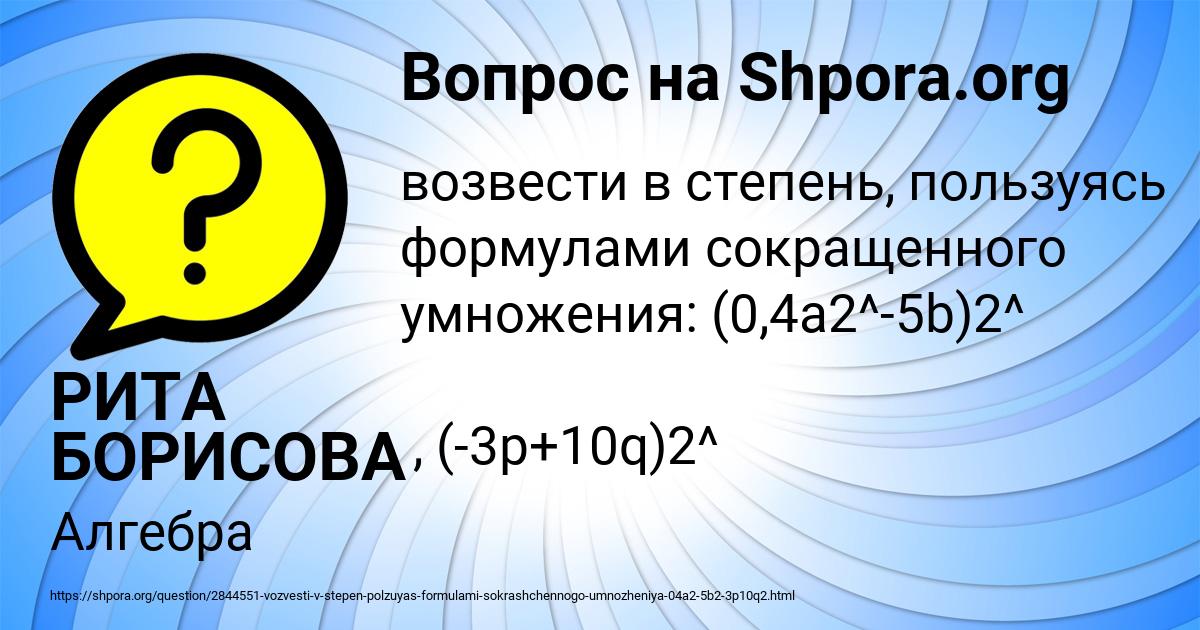 Картинка с текстом вопроса от пользователя РИТА БОРИСОВА