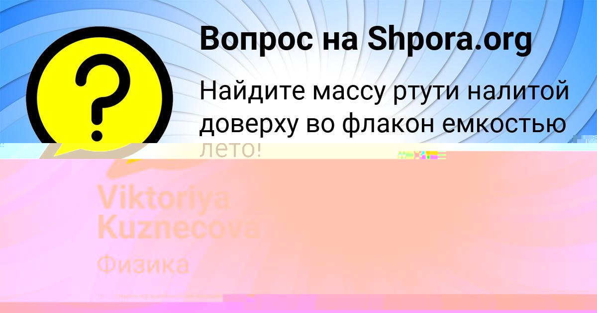 Картинка с текстом вопроса от пользователя Evgeniy Alekseenko