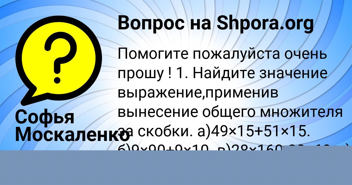 Картинка с текстом вопроса от пользователя ДИЛЯРА ПОПОВА