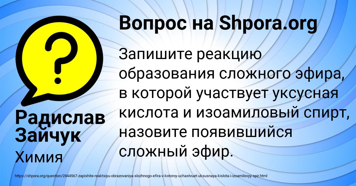 Картинка с текстом вопроса от пользователя Радислав Зайчук