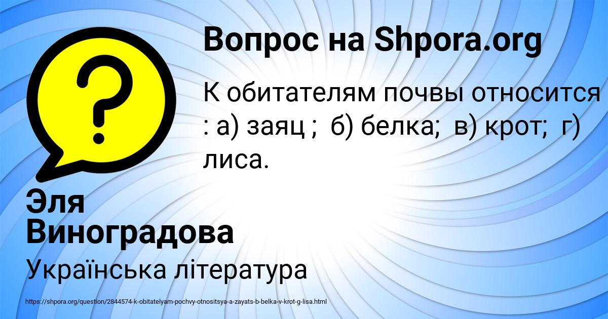 Картинка с текстом вопроса от пользователя Эля Виноградова