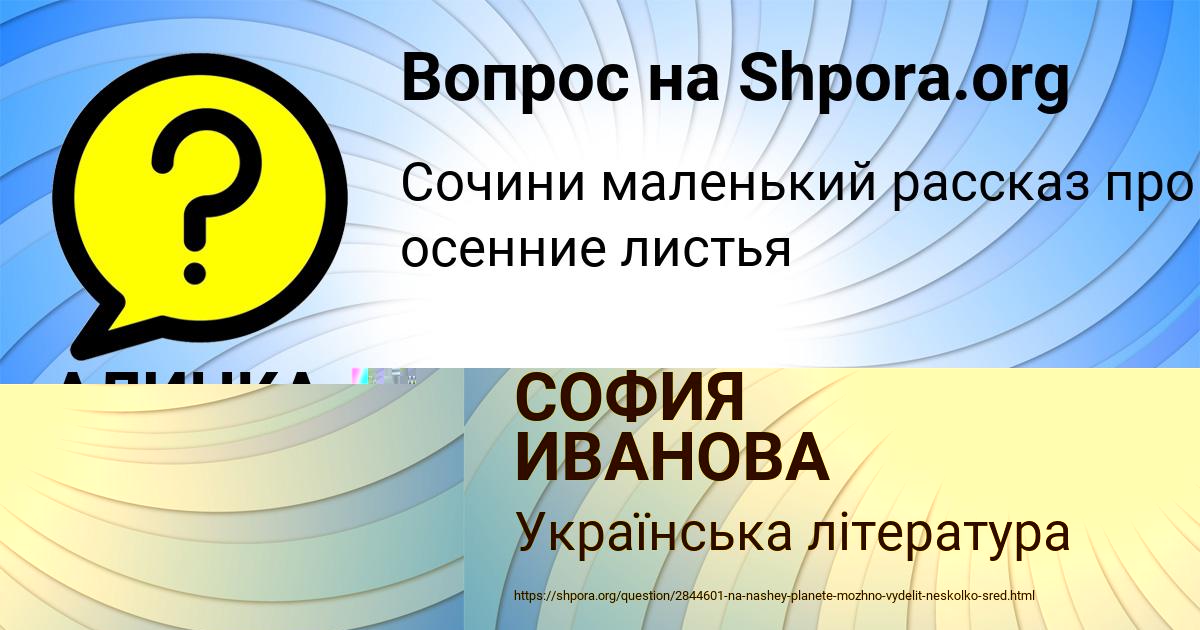 Картинка с текстом вопроса от пользователя СОФИЯ ИВАНОВА
