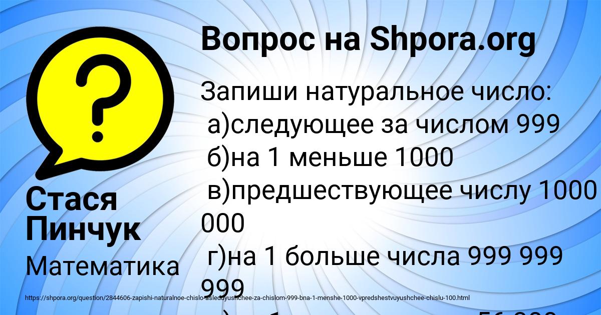 Картинка с текстом вопроса от пользователя Стася Пинчук