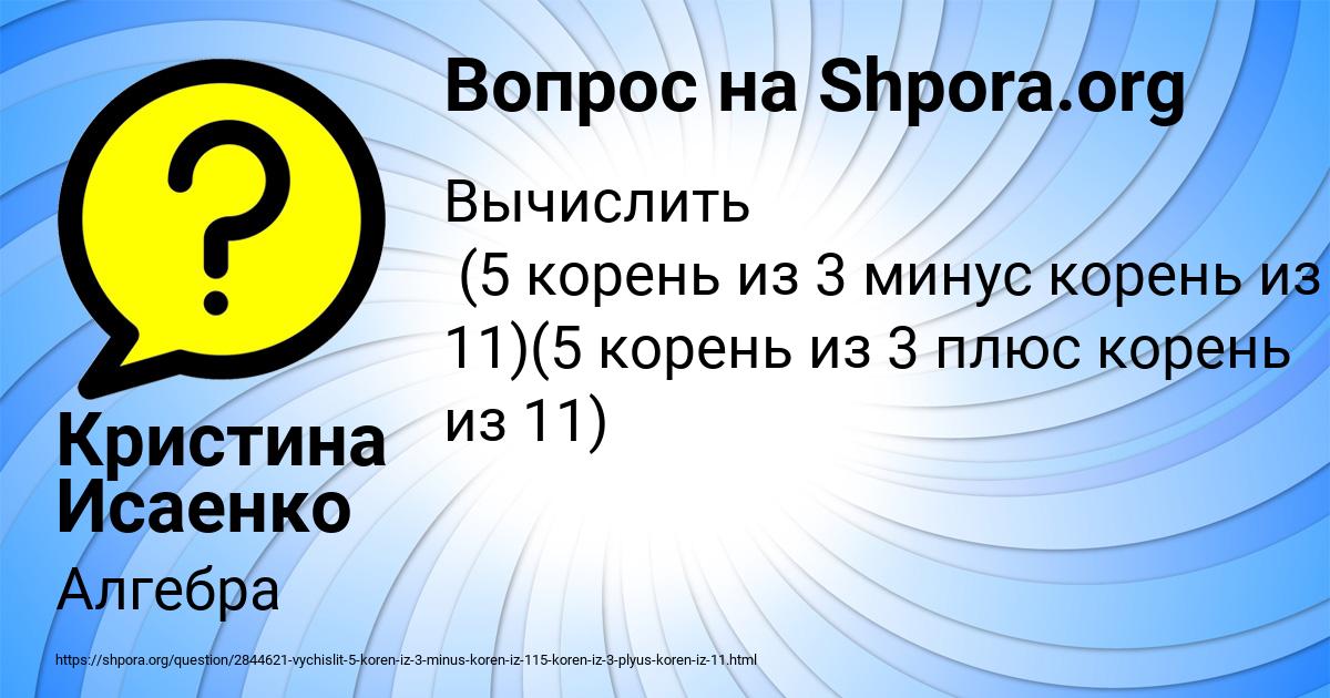 Картинка с текстом вопроса от пользователя Кристина Исаенко