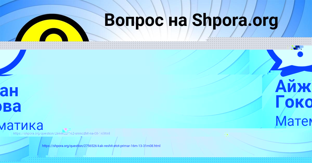Картинка с текстом вопроса от пользователя Даша Павленко