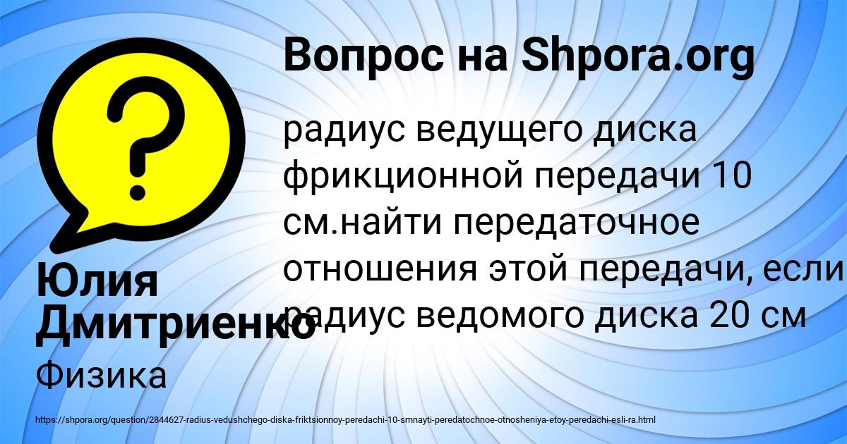 Картинка с текстом вопроса от пользователя Юлия Дмитриенко