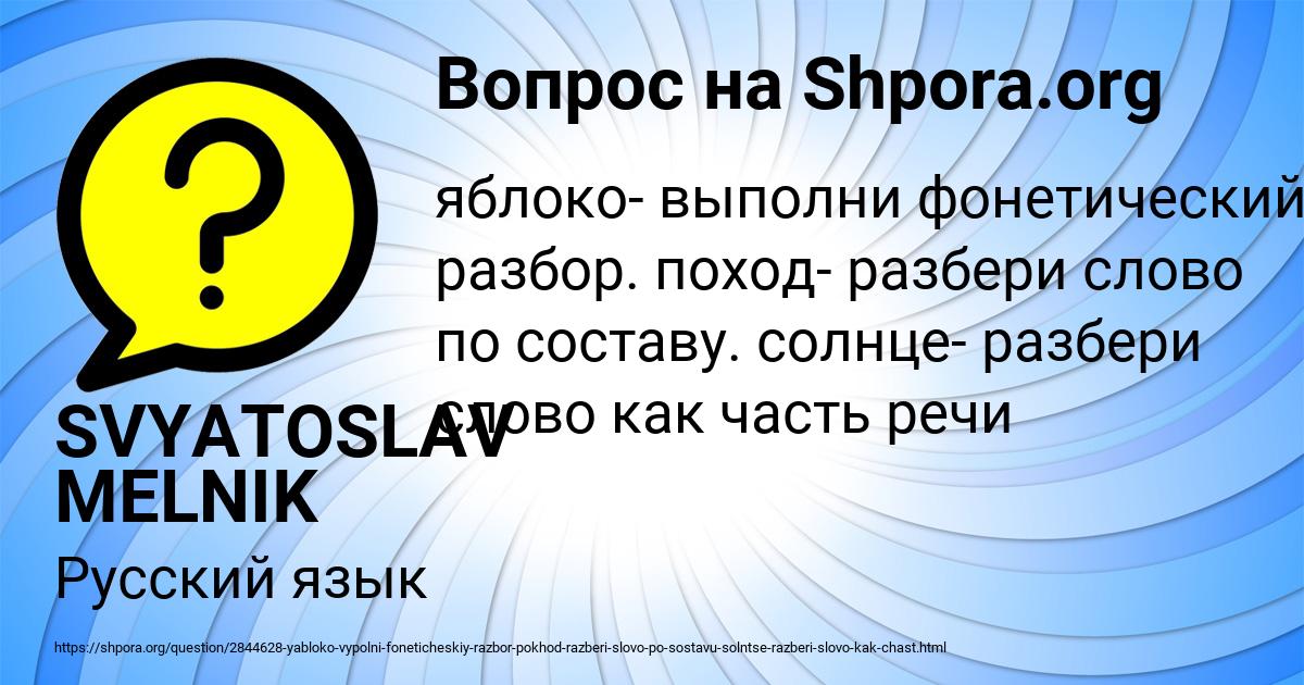 Картинка с текстом вопроса от пользователя SVYATOSLAV MELNIK