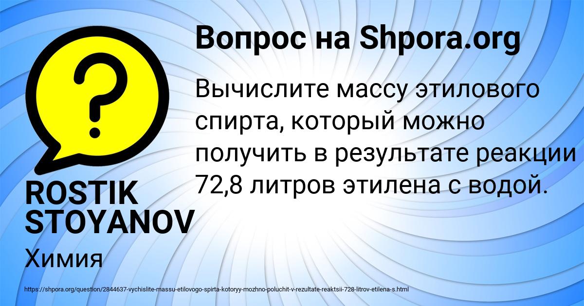 Картинка с текстом вопроса от пользователя ROSTIK STOYANOV